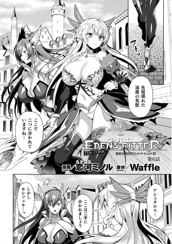 エロ漫画：くっ殺ヒロインズ Vol.13   hitomi サンプル画像