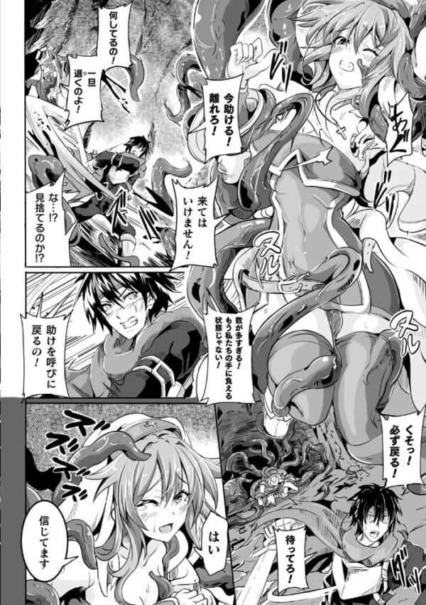エロ漫画:くっ殺ヒロインズ Vol.14 hitomi サンプル画像