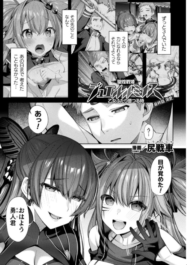 エロ漫画:くっ殺ヒロインズ Vol.15 hitomi サンプル画像