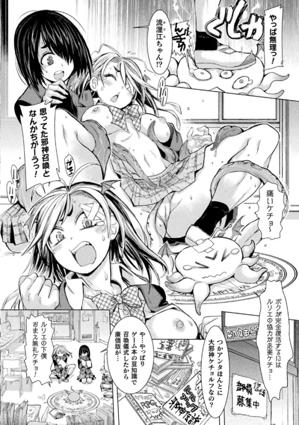 エロ漫画:くっ殺ヒロインズ Vol.16 hitomi サンプル画像