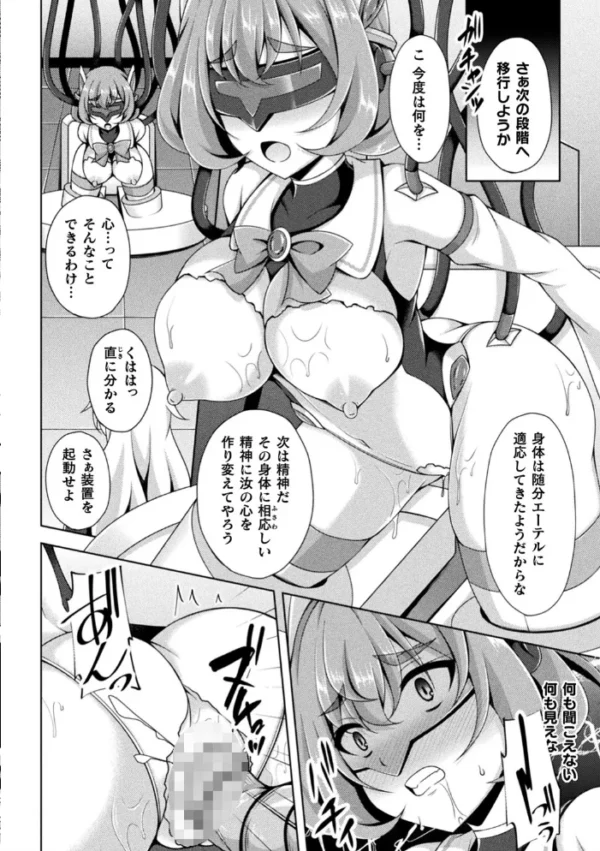 エロ漫画：くっ殺ヒロインズ Vol.17   hitomi サンプル画像