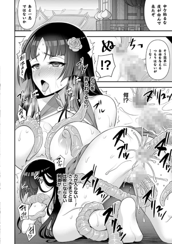 エロ漫画：くっ殺ヒロインズ Vol.11   hitomi サンプル画像