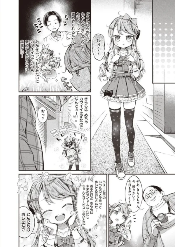 エロ漫画：COMIC X-EROS ＃90   hitomi サンプル画像