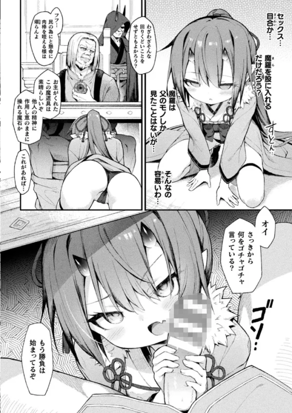 エロ漫画:くっ殺ヒロインズ Vol.18 hitomi サンプル画像