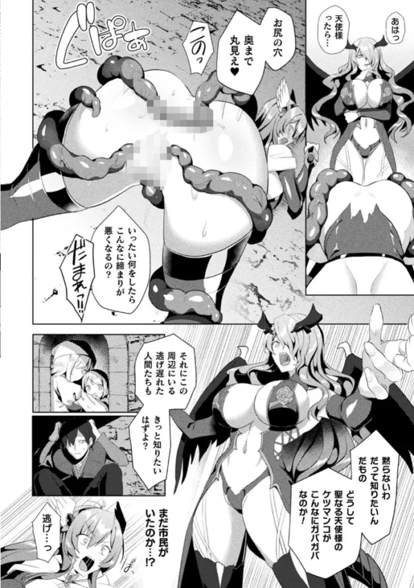 エロ漫画:くっ殺ヒロインズ Vol.19 hitomi サンプル画像