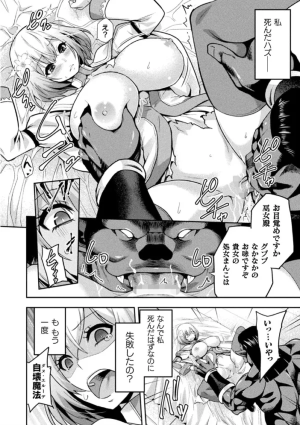 エロ漫画:くっ殺ヒロインズ Vol.5 hitomi サンプル画像