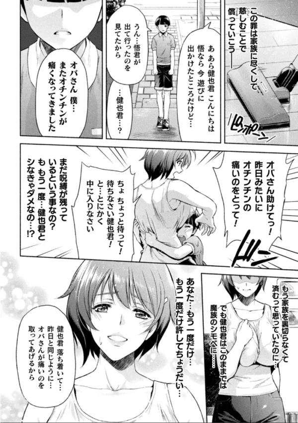エロ漫画:くっ殺ヒロインズ Vol.2 hitomi サンプル画像
