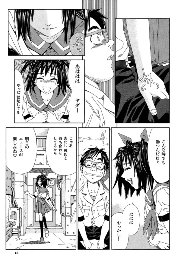 エロ漫画：ストレッタ 【1話立ち読み付き】   hitomi サンプル画像
