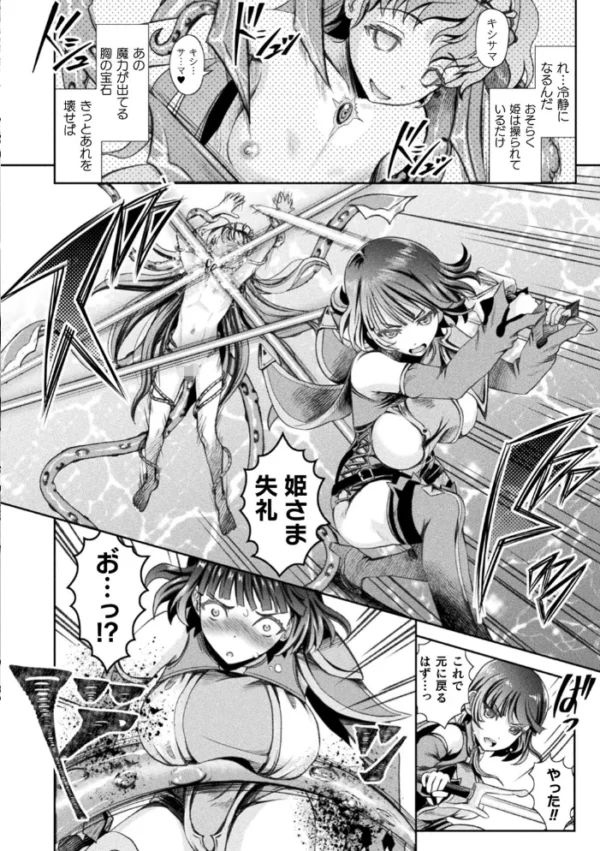 エロ漫画:くっ殺ヒロインズ Vol.20 hitomi サンプル画像