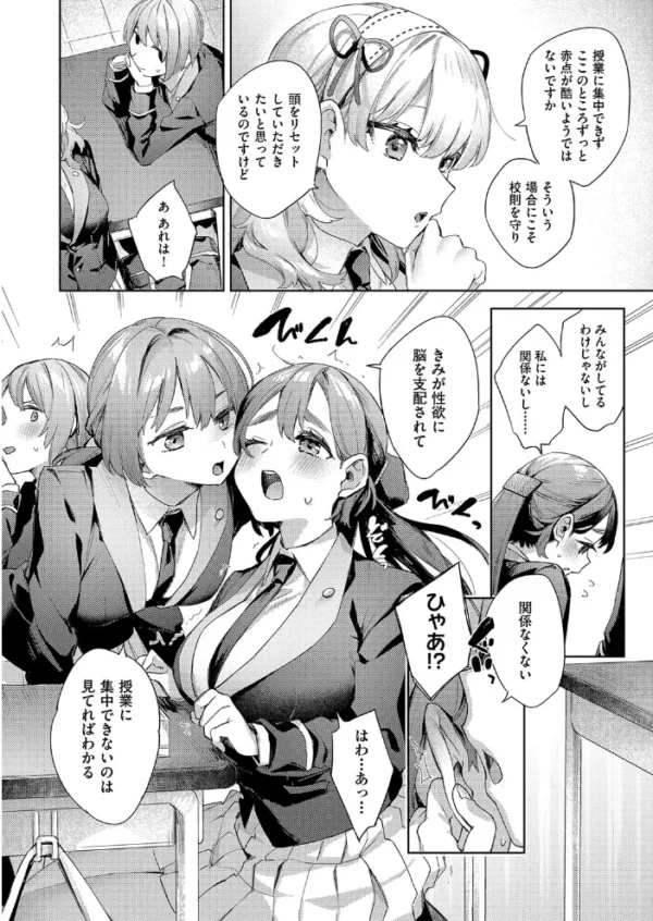エロ漫画:COMIC阿吽2023年8月号 hitomi サンプル画像
