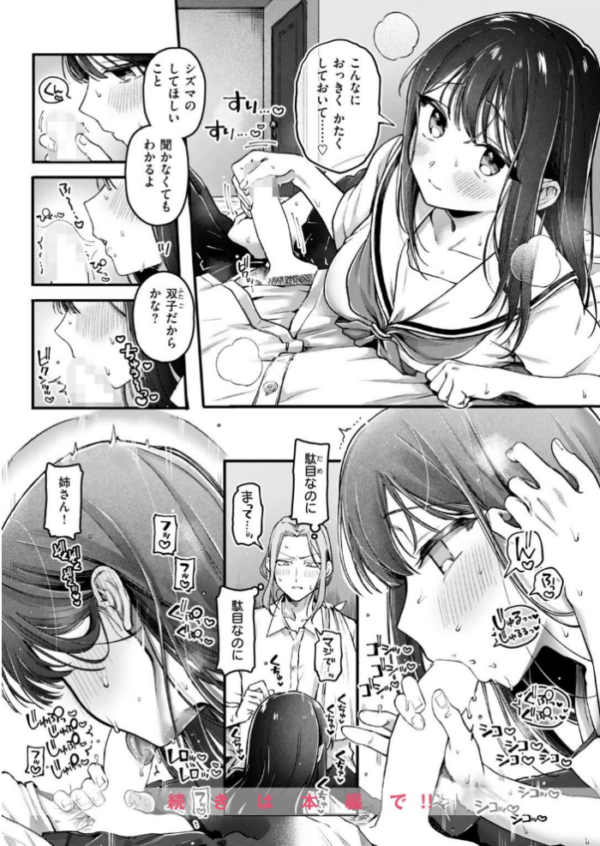 エロ漫画：姉さんはいなくなった　hitomi サンプル画像