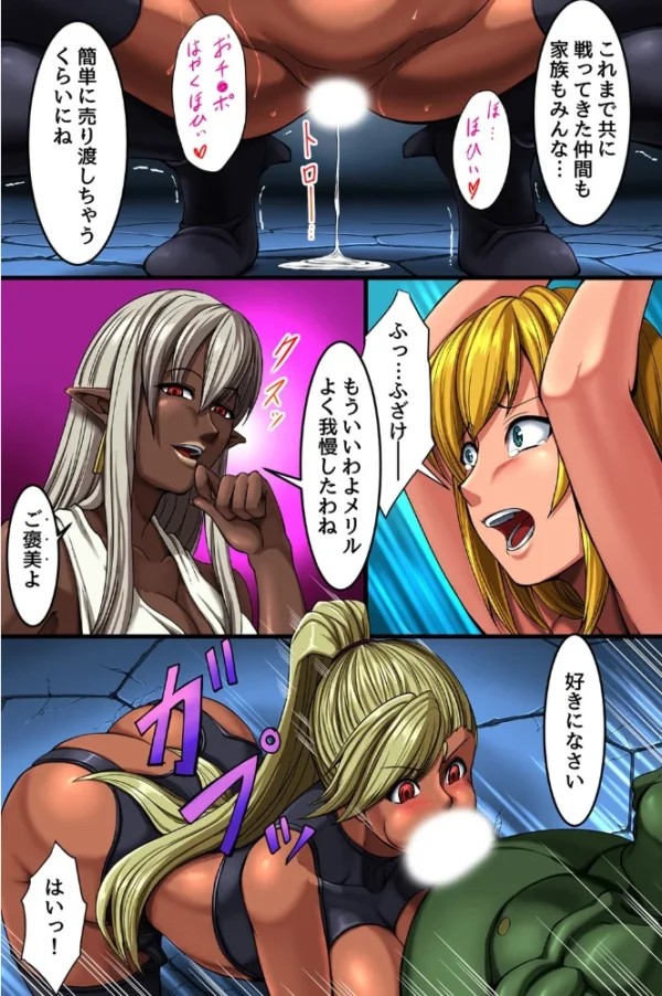 エロ漫画:快楽漬け女騎陥落 総集編 hitomi サンプル画像