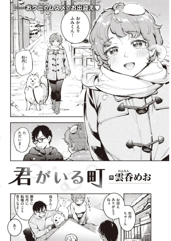 エロ漫画:COMIC快楽天 2021年07月号 hitomi サンプル画像