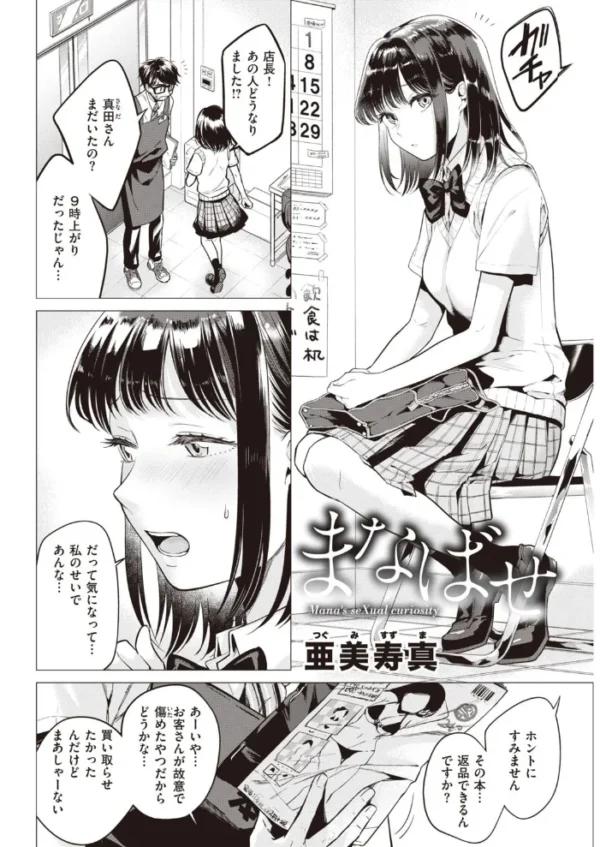 エロ漫画：COMIC快楽天 2020年10月号   hitomi サンプル画像