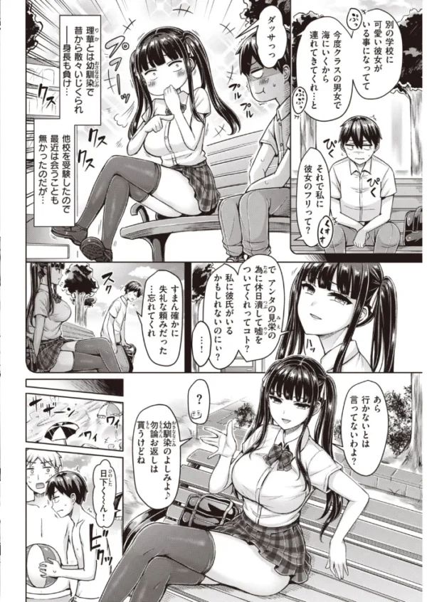 エロ漫画:COMIC快楽天 2020年09月号 hitomi サンプル画像