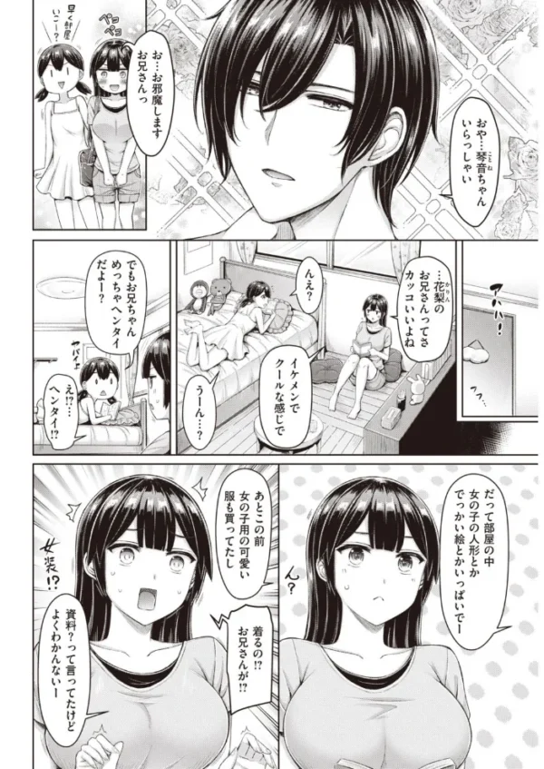 エロ漫画:COMIC快楽天 2021年09月号 hitomi サンプル画像