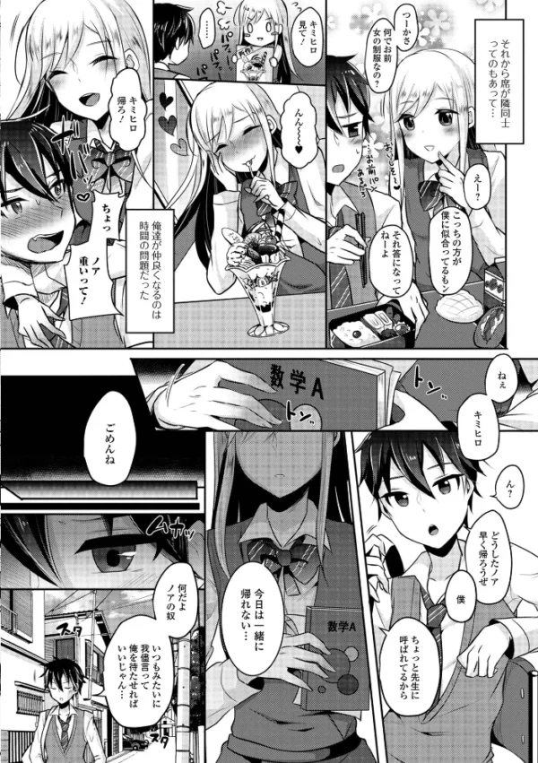 エロ漫画:男の娘=可愛い×えっち hitomi サンプル画像