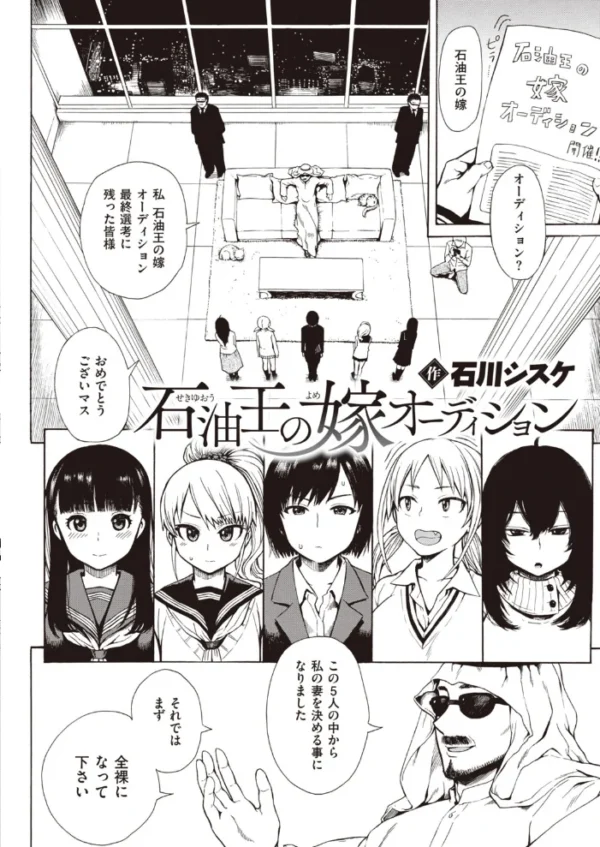 エロ漫画:COMIC快楽天 2020年03月号 hitomi サンプル画像