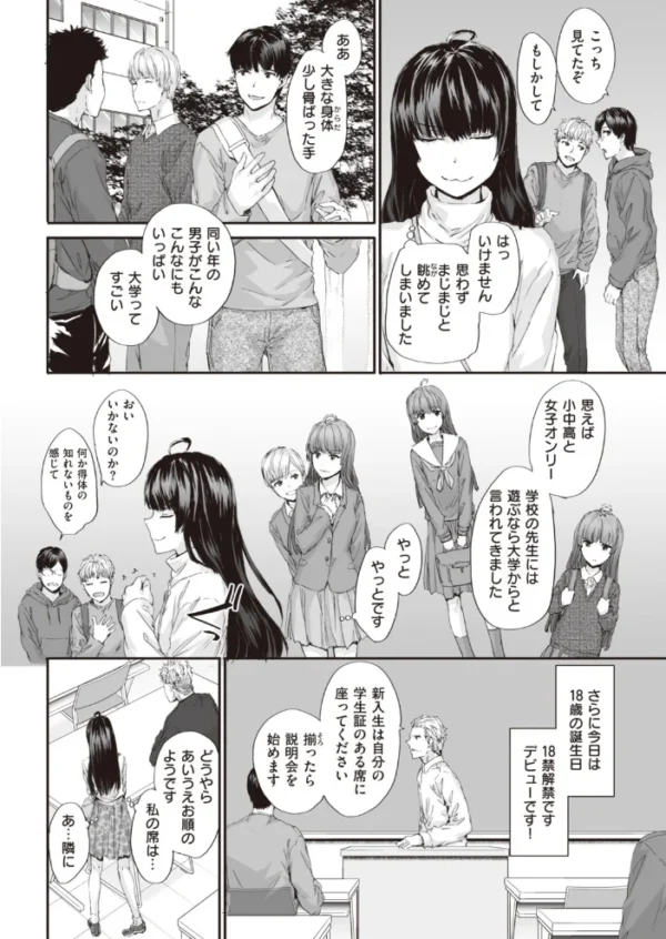 エロ漫画：COMIC快楽天 2020年04月号   hitomi サンプル画像