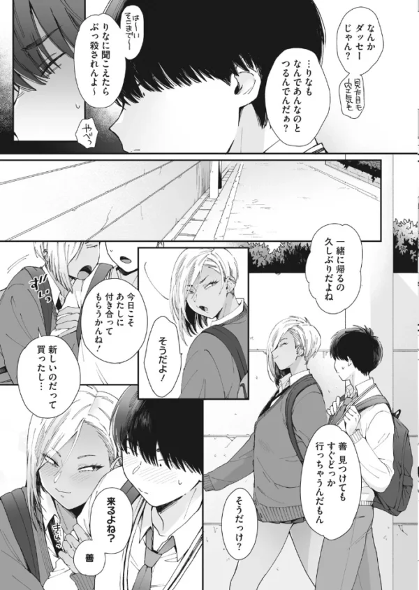 エロ漫画:コミックホットミルク 2021年08月号 hitomi サンプル画像