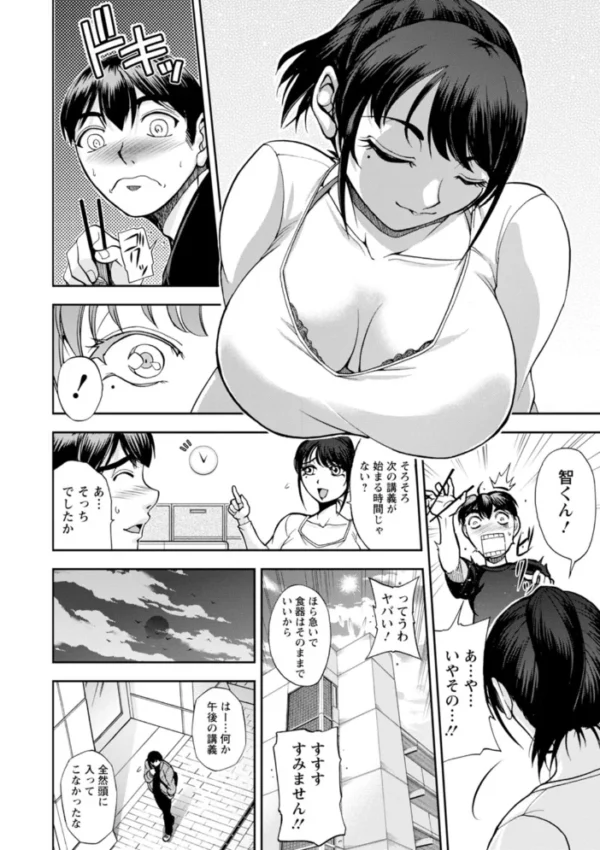 エロ漫画:まるはだかの南さん hitomi サンプル画像