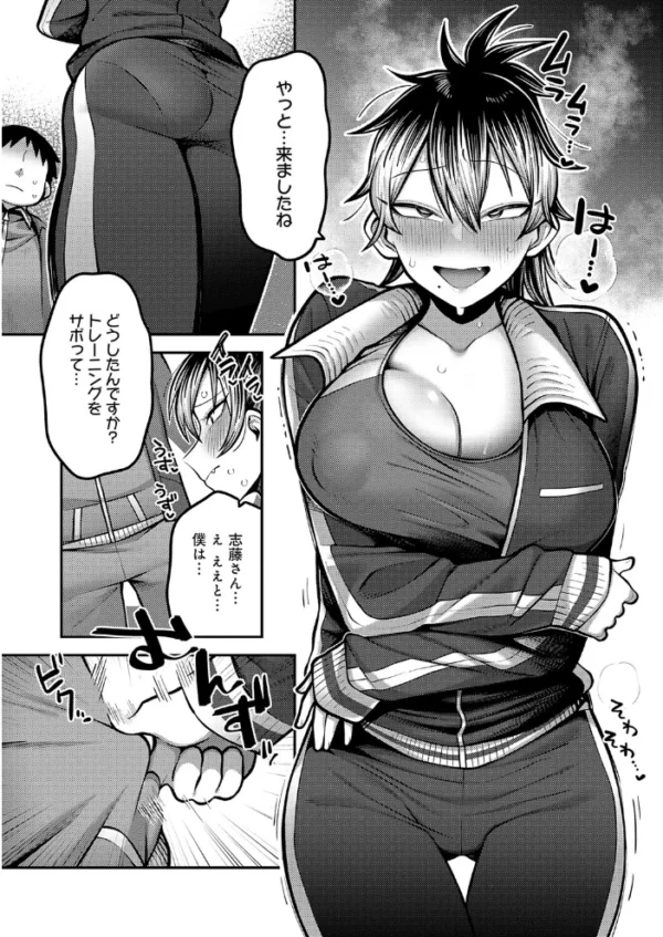 エロ漫画:ヤせたい僕 ヤりたい彼女 hitomi サンプル画像