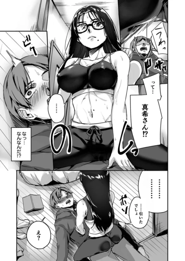エロ漫画:【合冊版】OL真希さんとドキドキペアトレーニング【18禁】 hitomi サンプル画像