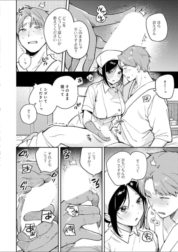 エロ漫画:ぶつけて診せて。 hitomi サンプル画像