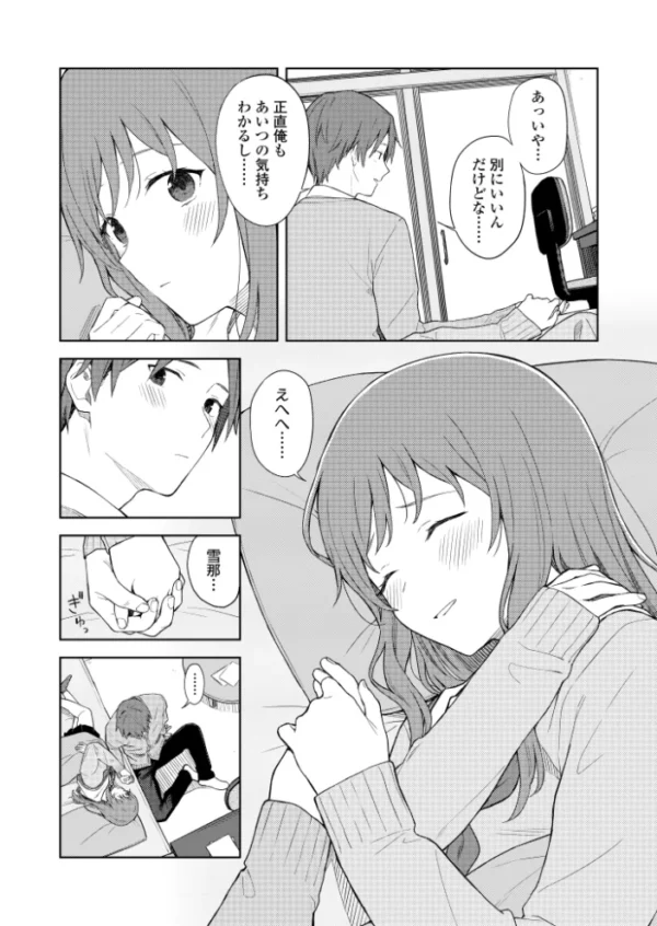 エロ漫画：COMIC アオハ 2021夏   hitomi サンプル画像