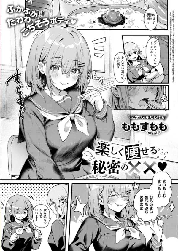 エロ漫画:clear colors (7) hitomi サンプル画像