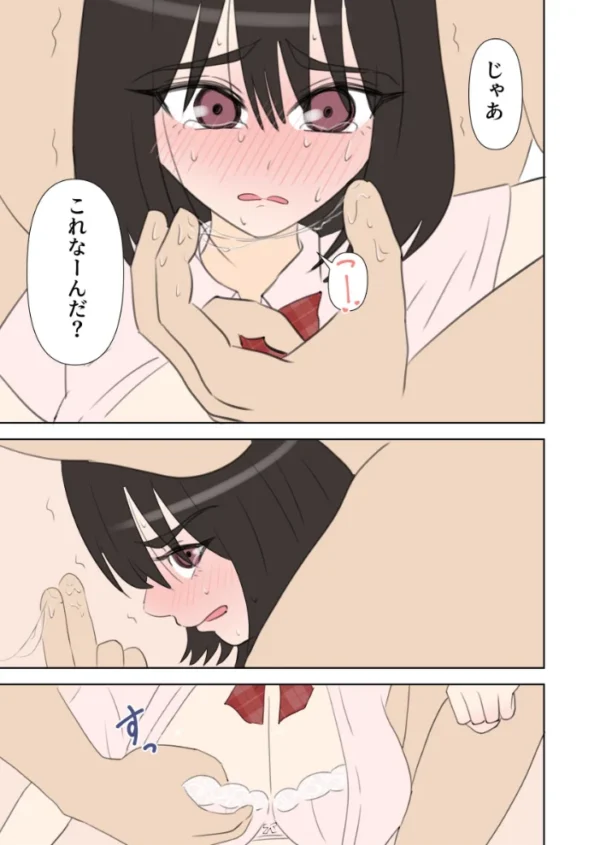 エロ漫画:えっちなお店職場体験 hitomi サンプル画像