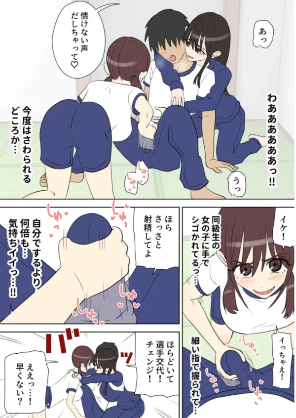 エロ漫画:修学旅行で中出しハーレムする話 hitomi サンプル画像