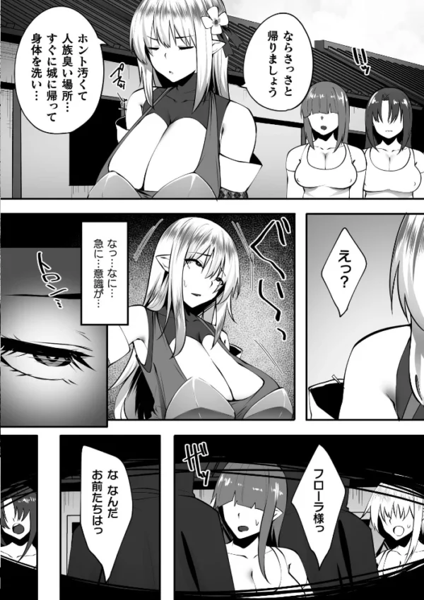 エロ漫画：淫堕の黒衣   hitomi サンプル画像