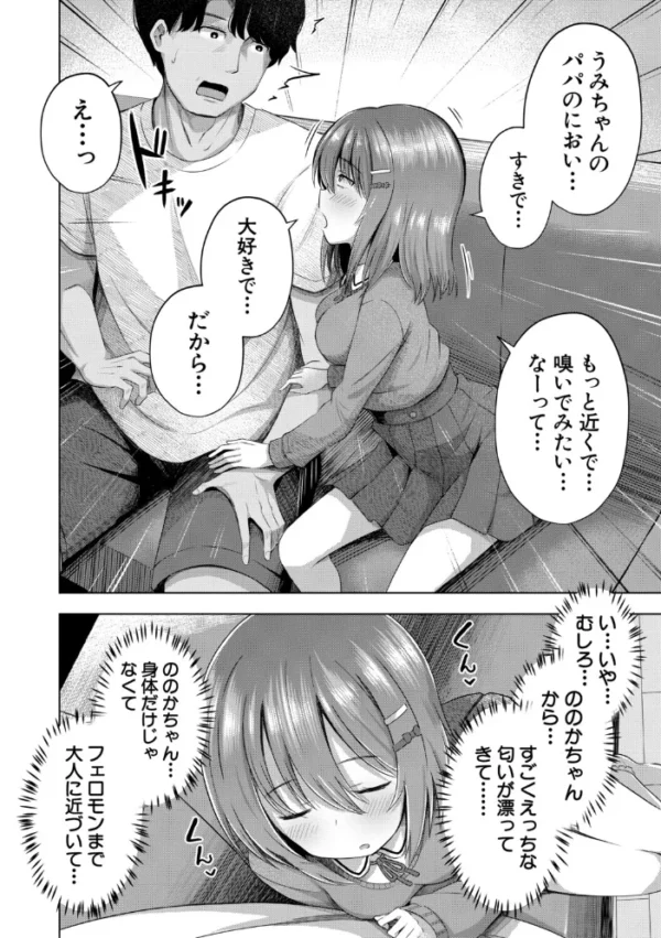 エロ漫画:私たちもう赤ちゃん作れるよ? hitomi サンプル画像
