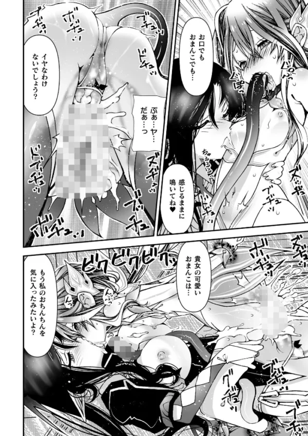 エロ漫画：魔法少女は攻略したい！ 第1話　hitomi サンプル画像