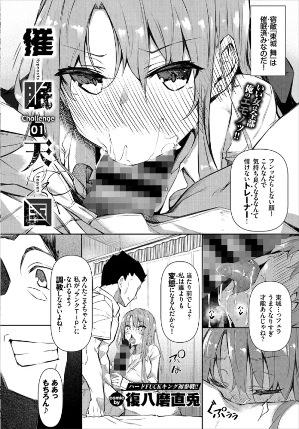 エロ漫画:COMIC BAVEL 2020年6月号 【デジタル特装版】 hitomi サンプル画像