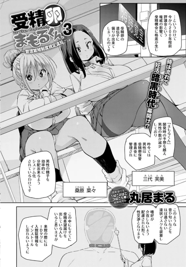 エロ漫画:comicアンスリウム Vol.107 2022年3月号 hitomi サンプル画像