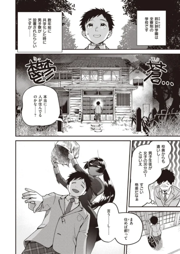 エロ漫画:COMIC快楽天ビースト 2021年01月号 hitomi サンプル画像
