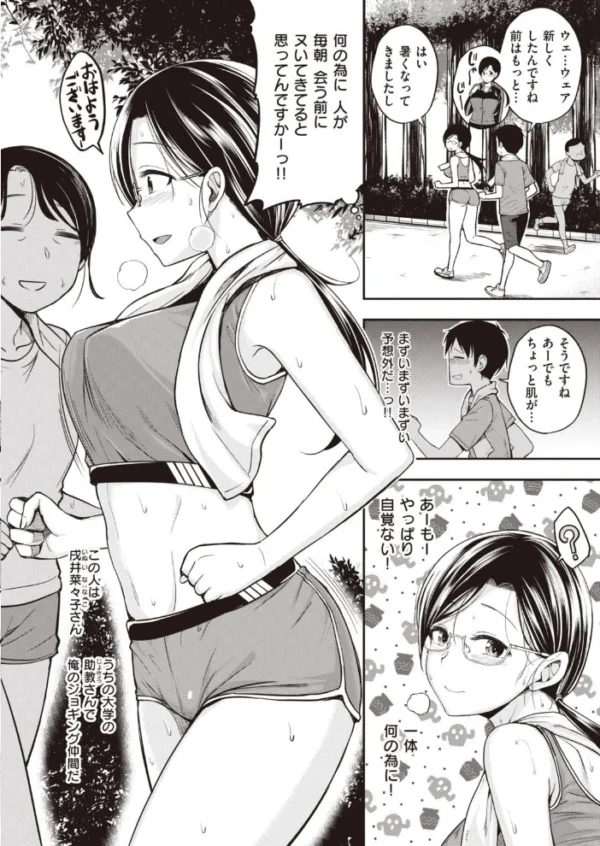エロ漫画:COMIC快楽天ビースト 2021年05月号 hitomi サンプル画像