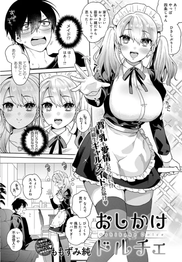 エロ漫画:comicアンスリウム Vol.108 2022年4月号 hitomi サンプル画像