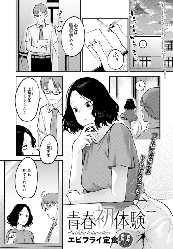 エロ漫画:comicアンスリウム Vol.110 2022年6月号 hitomi サンプル画像