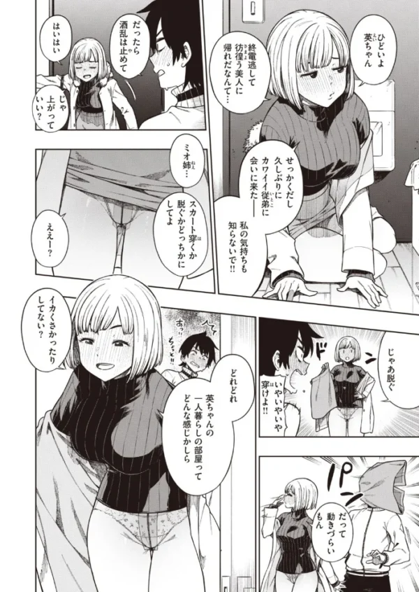 エロ漫画：COMIC快楽天ビースト 2021年04月号   hitomi サンプル画像