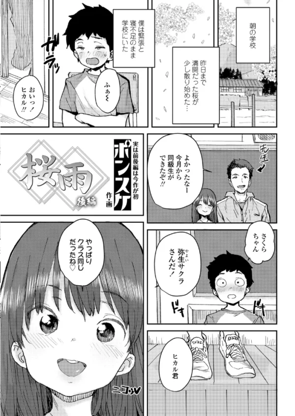 エロ漫画:COMIC LO 2020年8月号 hitomi サンプル画像