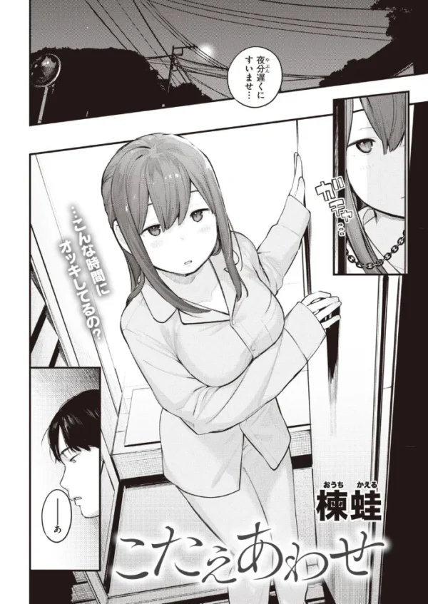 エロ漫画:COMIC快楽天 2020年12月号 hitomi サンプル画像