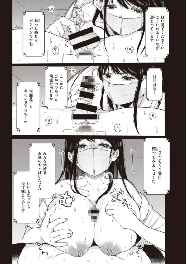 エロ漫画:COMIC快楽天 2021年04月号 hitomi サンプル画像