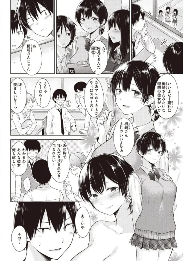 エロ漫画:COMIC快楽天 2020年06月号 hitomi サンプル画像