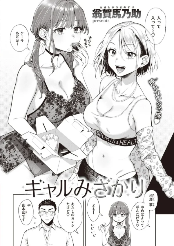 エロ漫画:COMIC快楽天 2021年11月号 hitomi サンプル画像