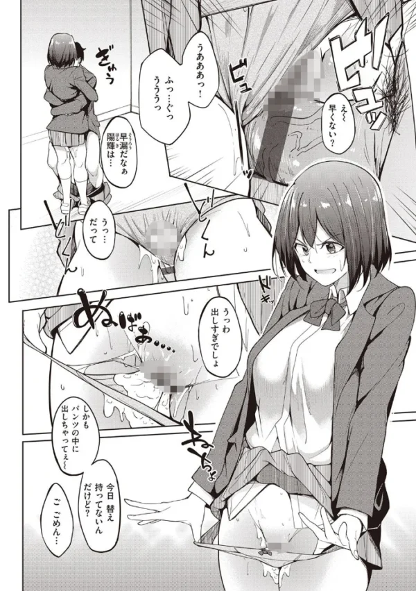 エロ漫画:カノジョの匂い hitomi サンプル画像