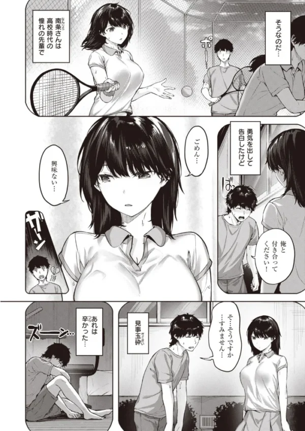 エロ漫画：COMIC快楽天ビースト 2022年01月号   hitomi サンプル画像