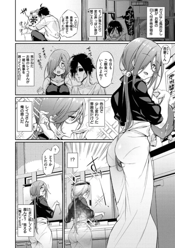 エロ漫画:パコちゅーらいふ hitomi サンプル画像